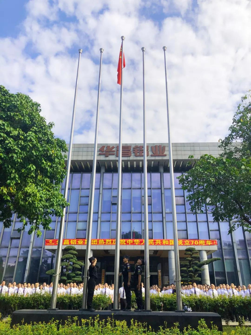 【举国同庆】Z6人生就是博铝业集团热烈庆祝中华人民共和国成立70周年！