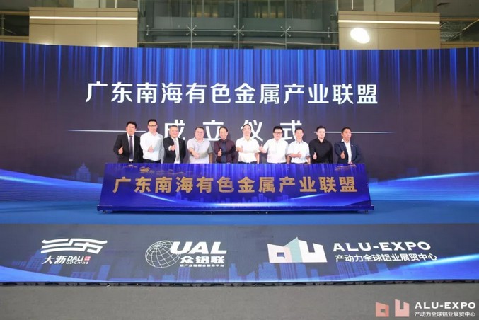 【企业动态】百年Z6人生就是博伟大妄想在前行--先行参与“广东南海有色金属产业同盟”