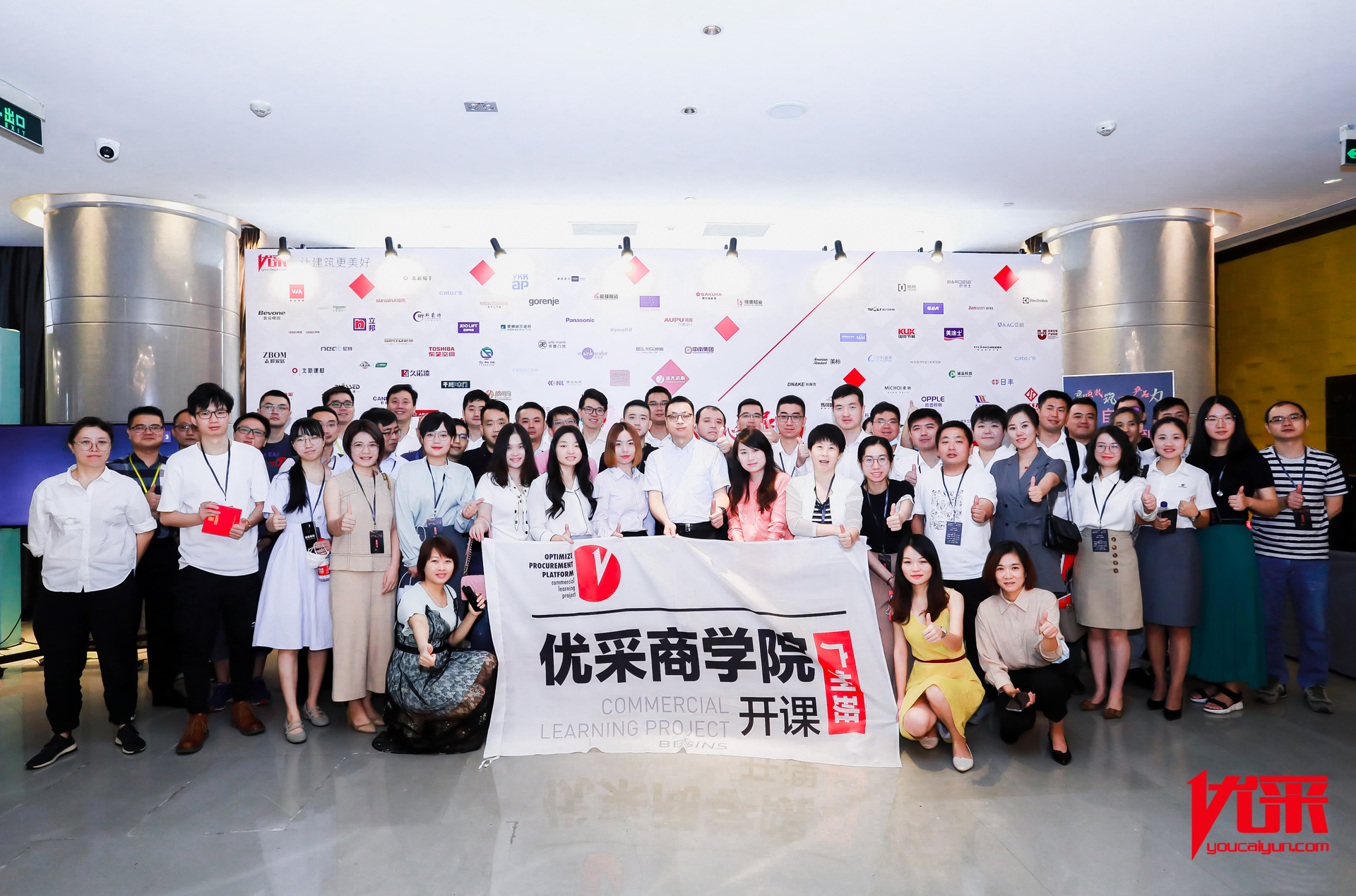 伟昌助力优采商学院，与多多房企精英共享“品质为先 交付为上”的主题解决规划